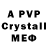 МДМА crystal Ildar Naratauov
