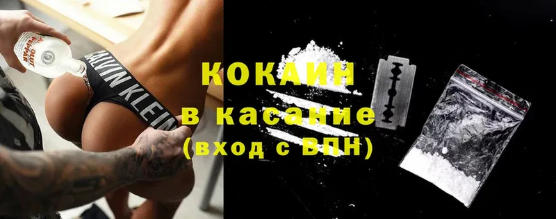 купить наркотики сайты  Зея  Кокаин 97% 