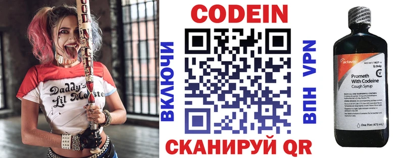 хочу наркоту  Зея  Кодеин Purple Drank 
